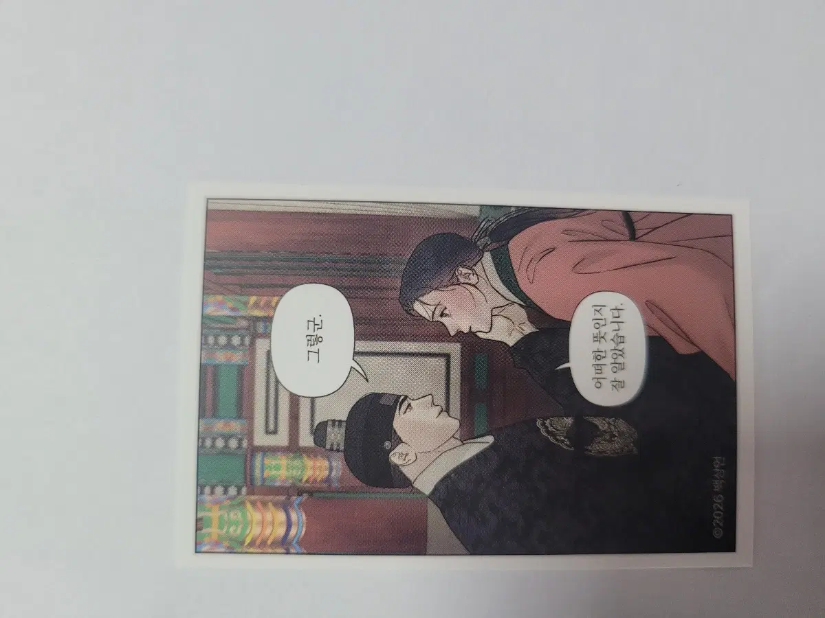 레봄 도서전 음료 특전 바강주 바라메 강림하여 주소서