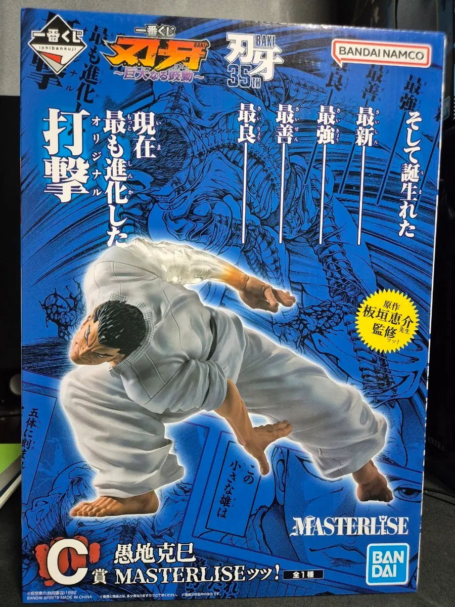 (미개봉) 바키 C상 피규어