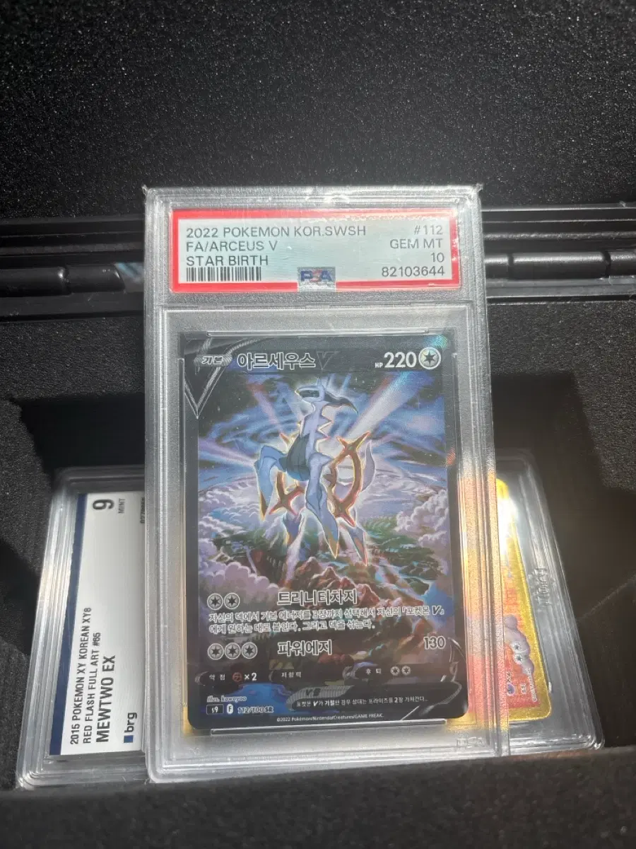 포켓몬 카드 아르세우스 v 특일 psa10