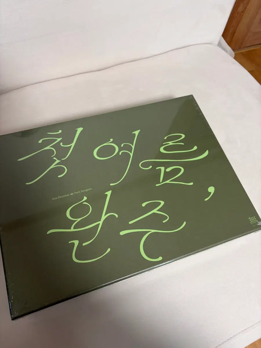 첫 여름, 완주 아트북&읽는 소설 세트