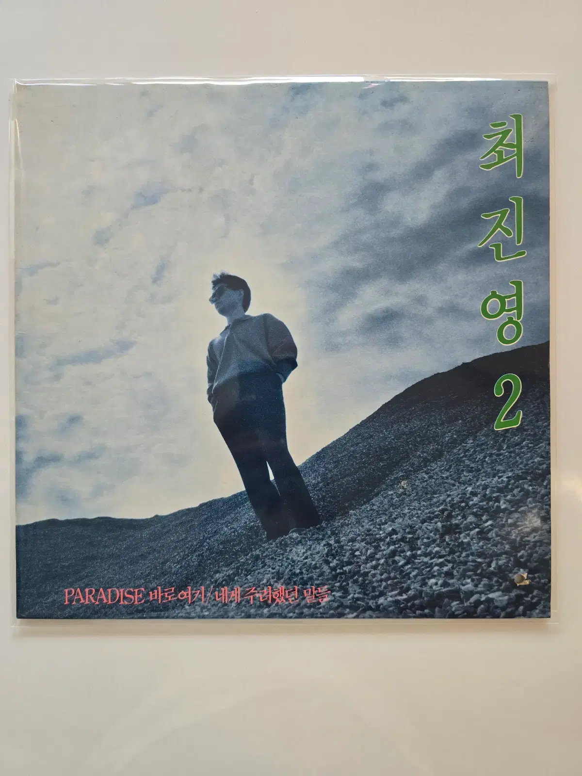 최진영 LP /2집 PARADISE /MINT/가사집