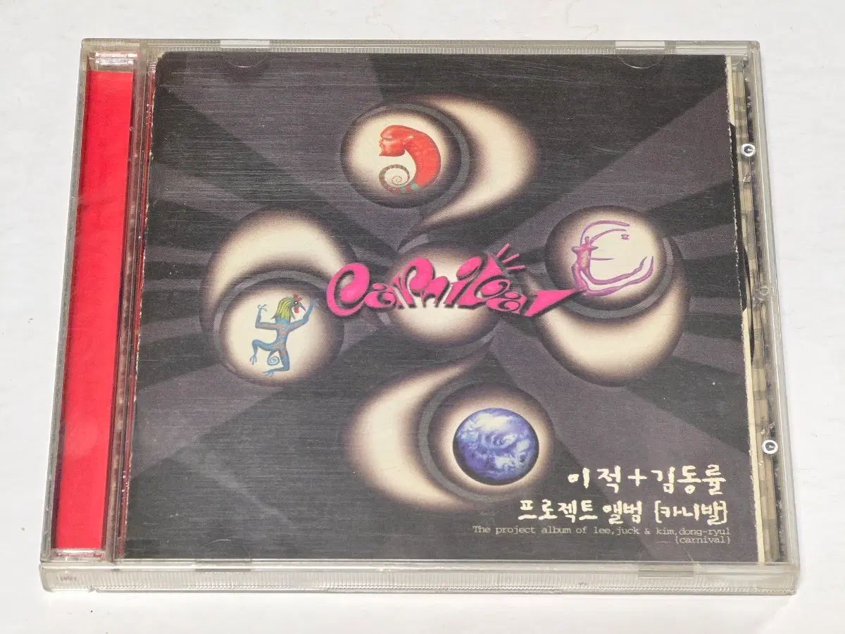 이적 + 김동률 프로젝트 앨범 - 카니발 (Carnival) 1집