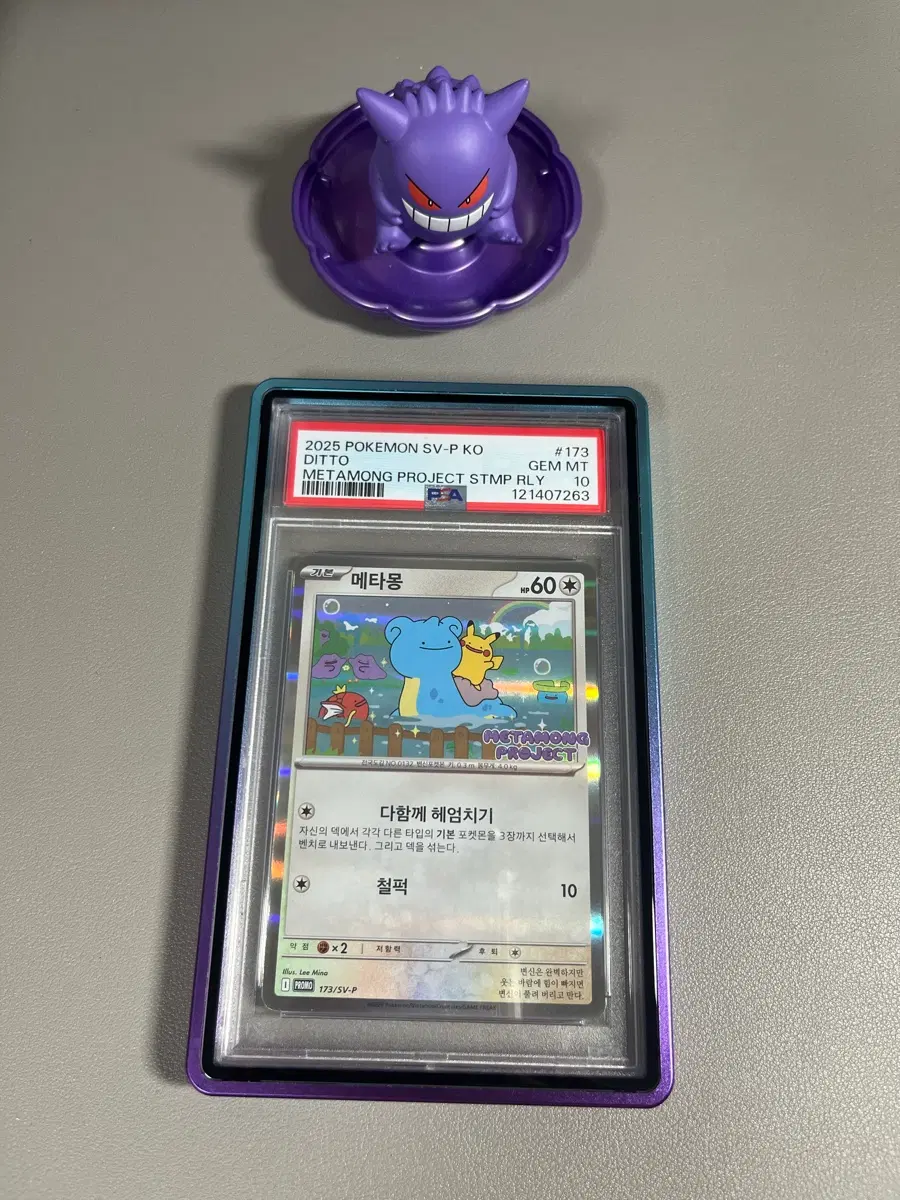 포켓몬카드 잠실 프로모 psa 10 + 케이스