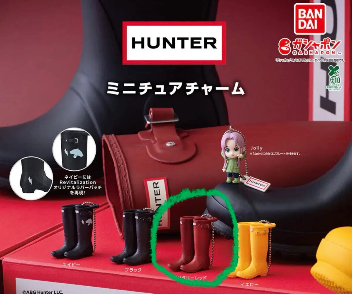 HUNTER 헌터 부츠 가챠 미개봉 새상품