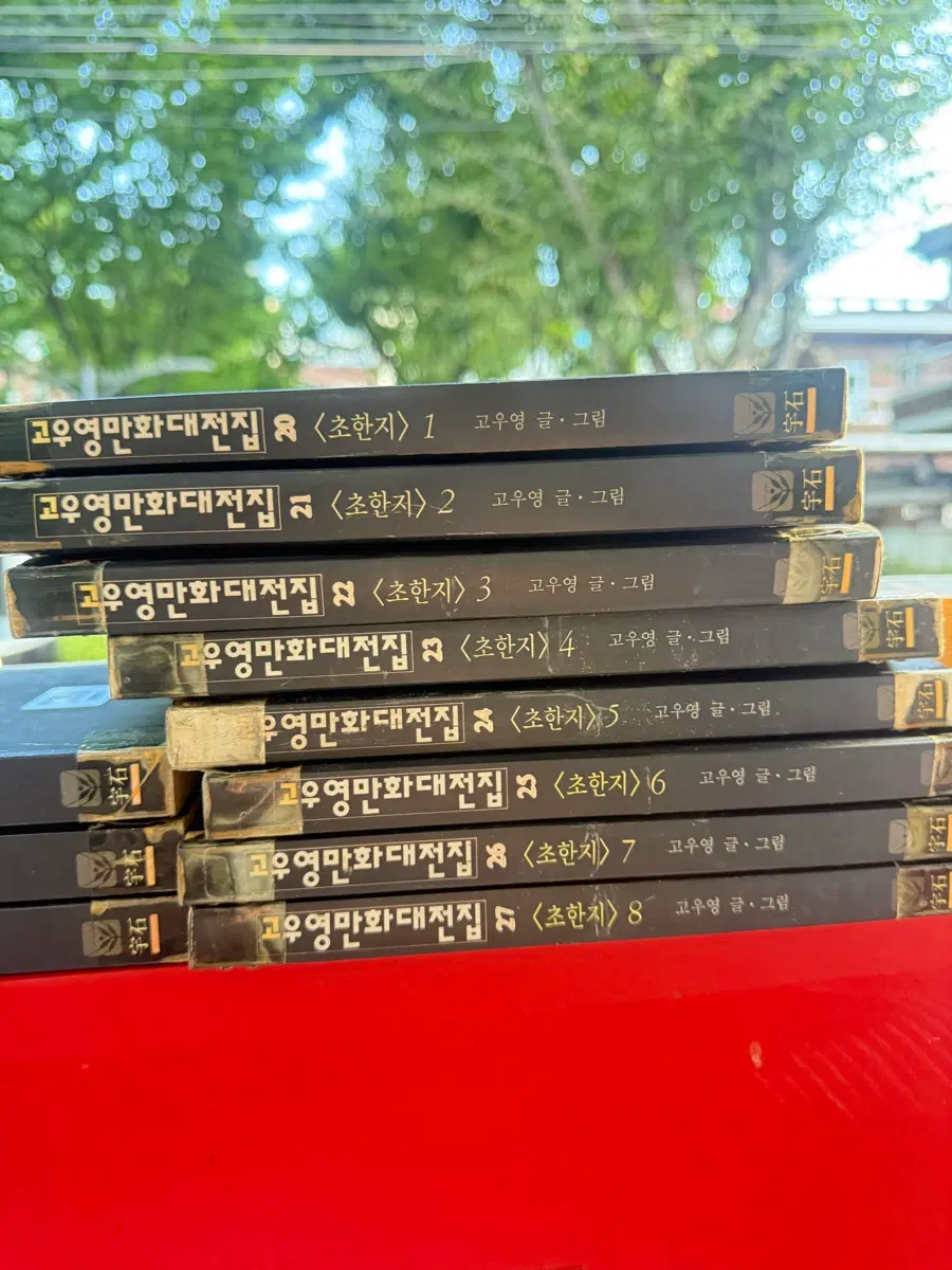 고우영 만화 일괄 퐁 26권