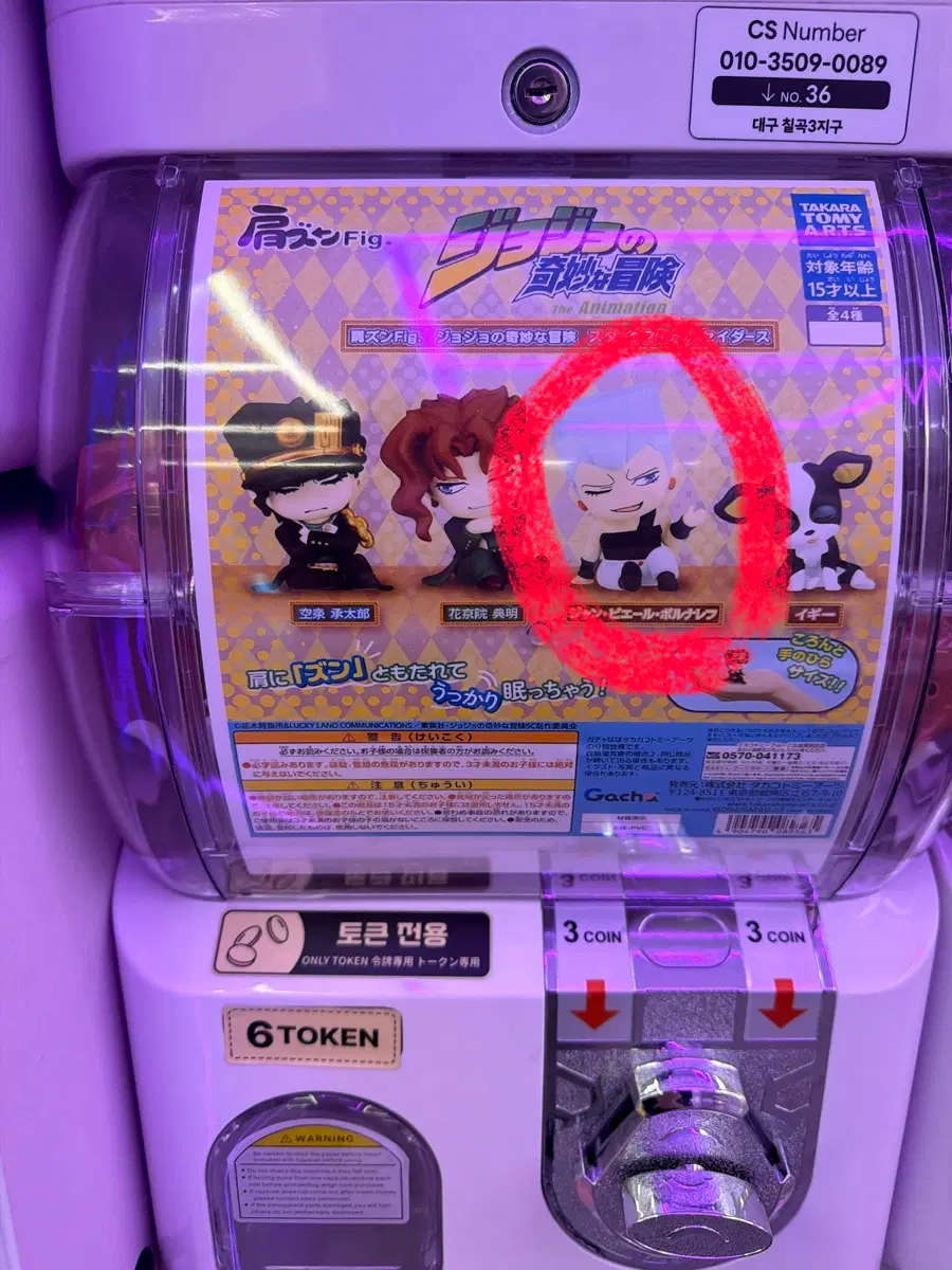 죠죠 3부 어깨쿵 폴나레프