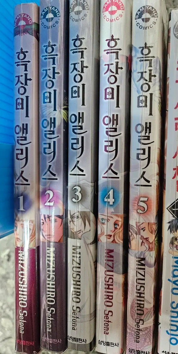 흑장미앨리스1-5완 소장용