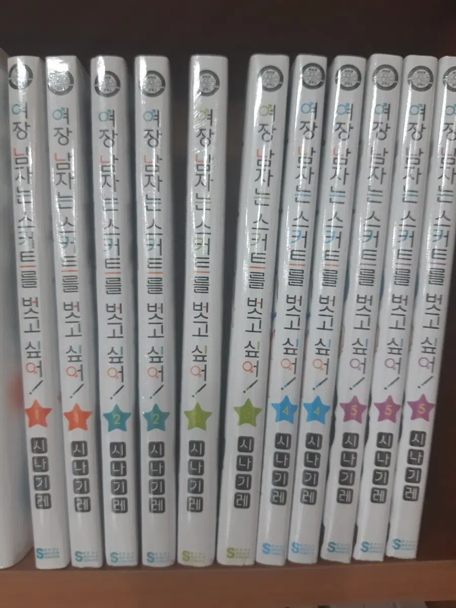 여장 남자는 스커트를 벗고 싶어 1~5 미개봉 만화짱많아 프로안전상점