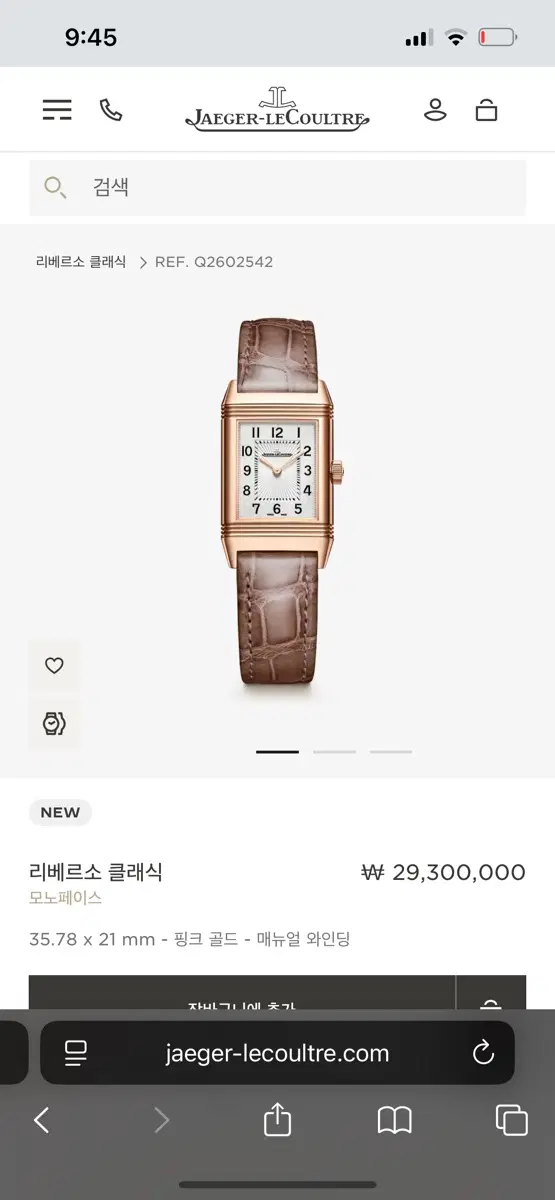 리베르소 클래식 금통 핑크골드 급매