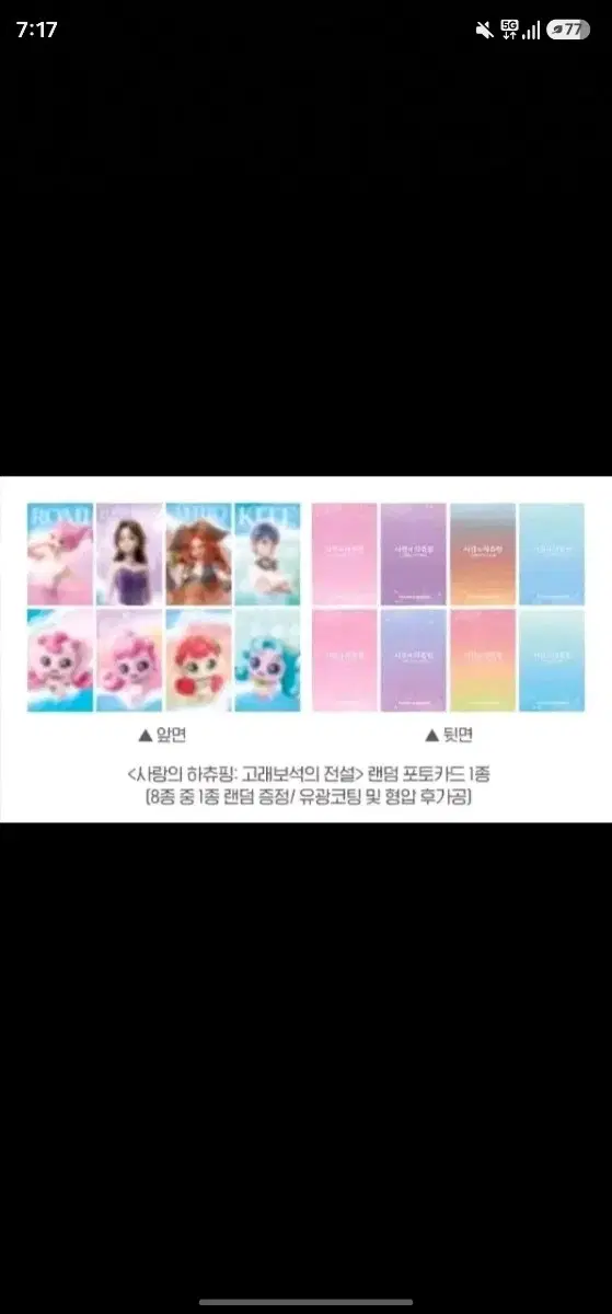 사랑의 하츄핑 고래보석의 전설 포토카드 포카 소라핑 쉘링핑 버블핑 방울핑 로미 CGV 2주차 주말