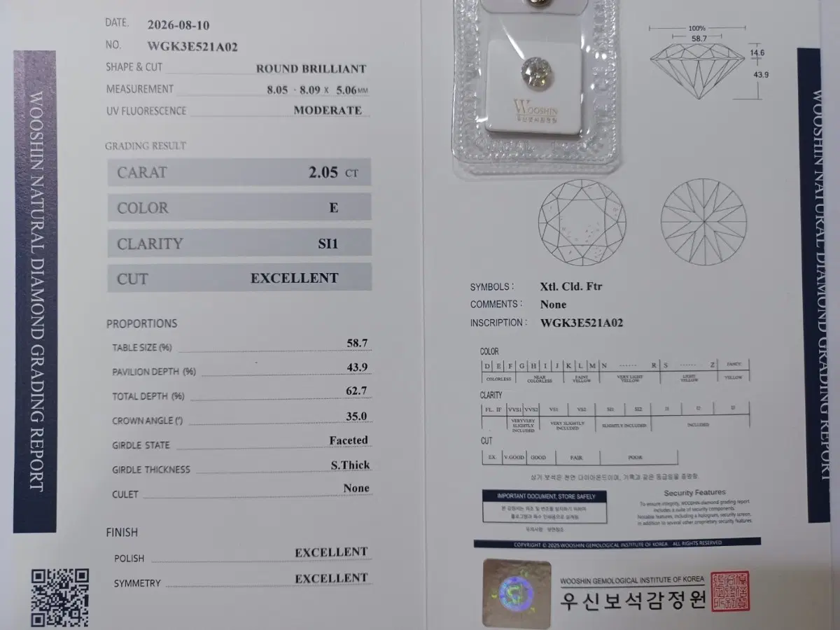 우신 다이아 2.05캐럿