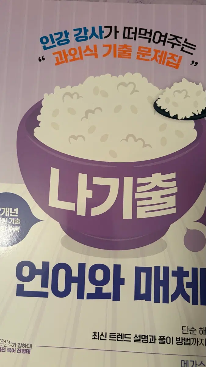 2026 나기출 새 책