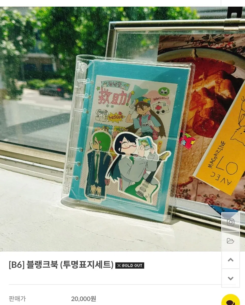 새상품) 썸띵비러브드 b6 블랭크북 바인더 다이어리