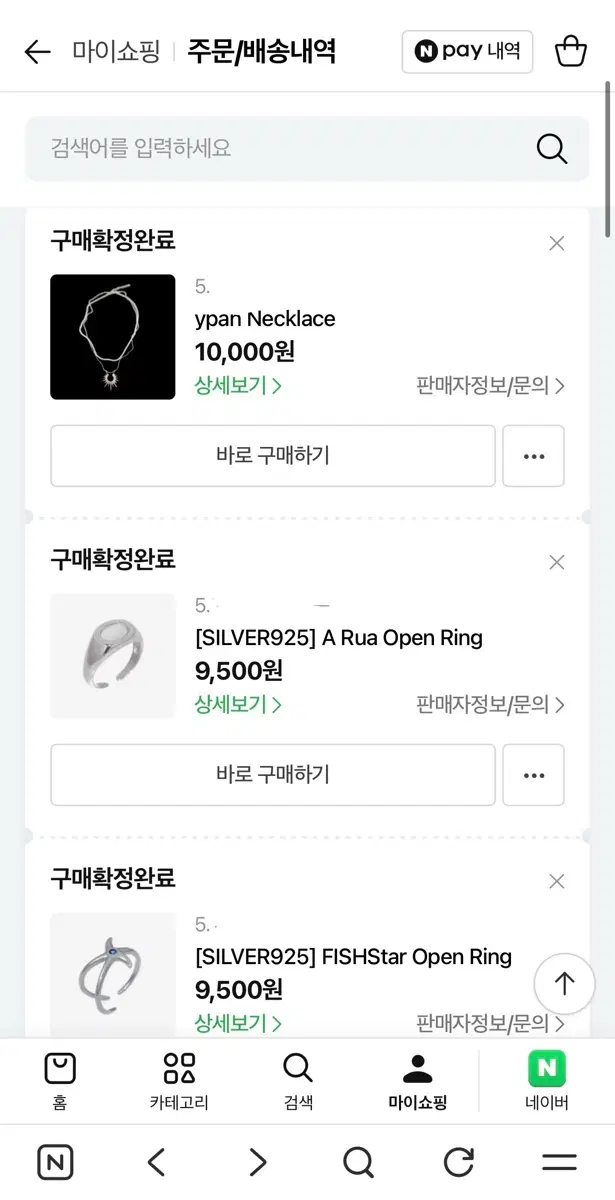 6a 반지, 목걸이 4개 일괄