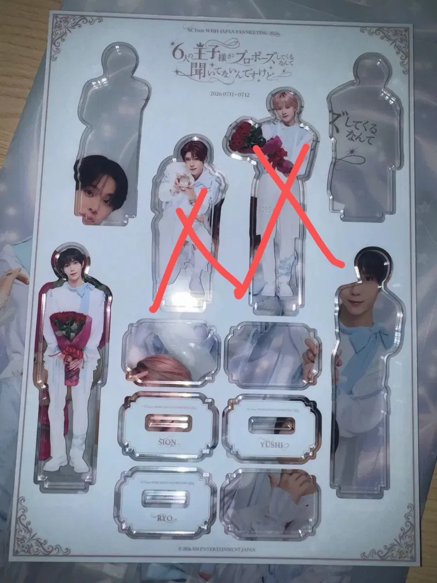 엔시티 위시 일본 팬미 아크릴 료