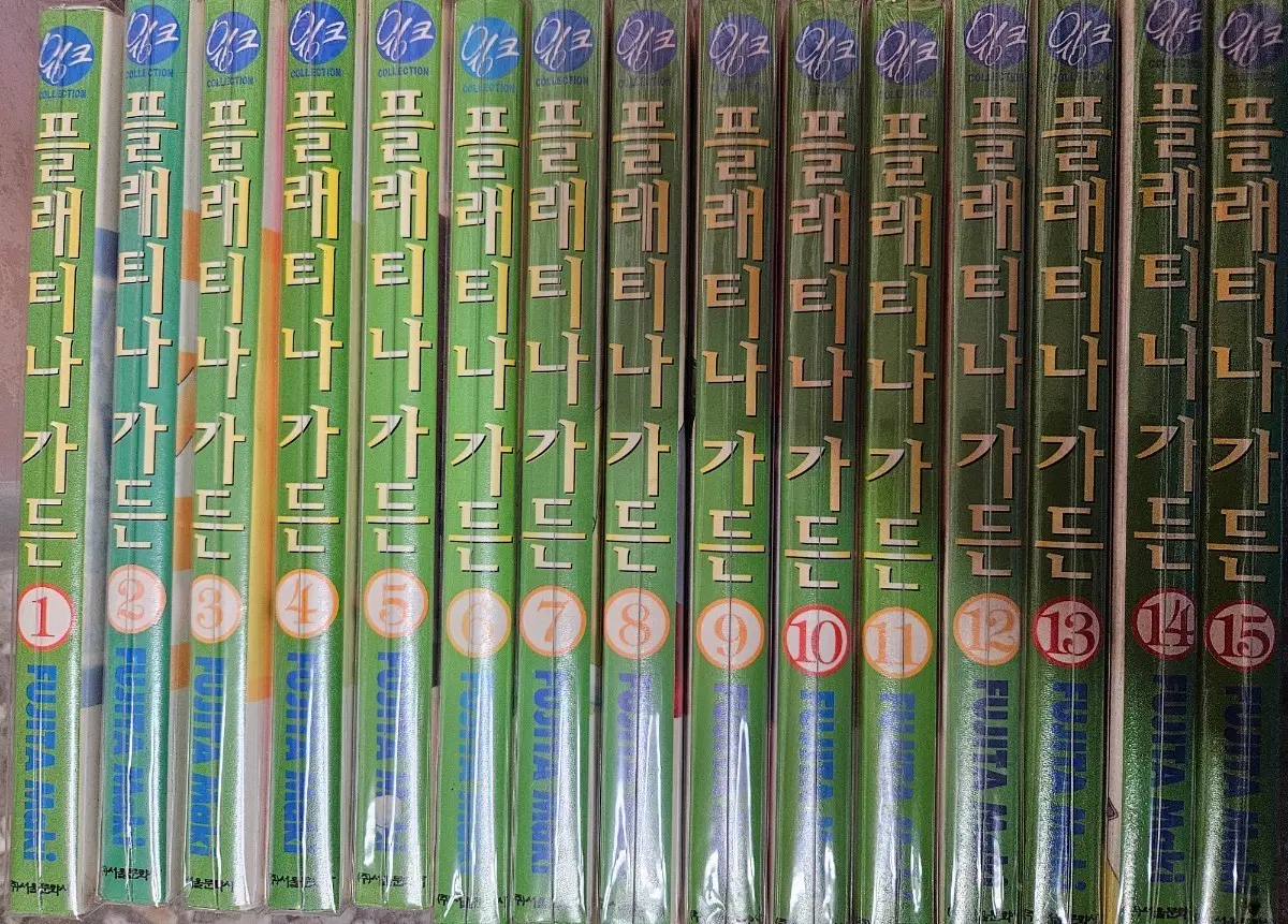 플래티나가든1-15완 소장용