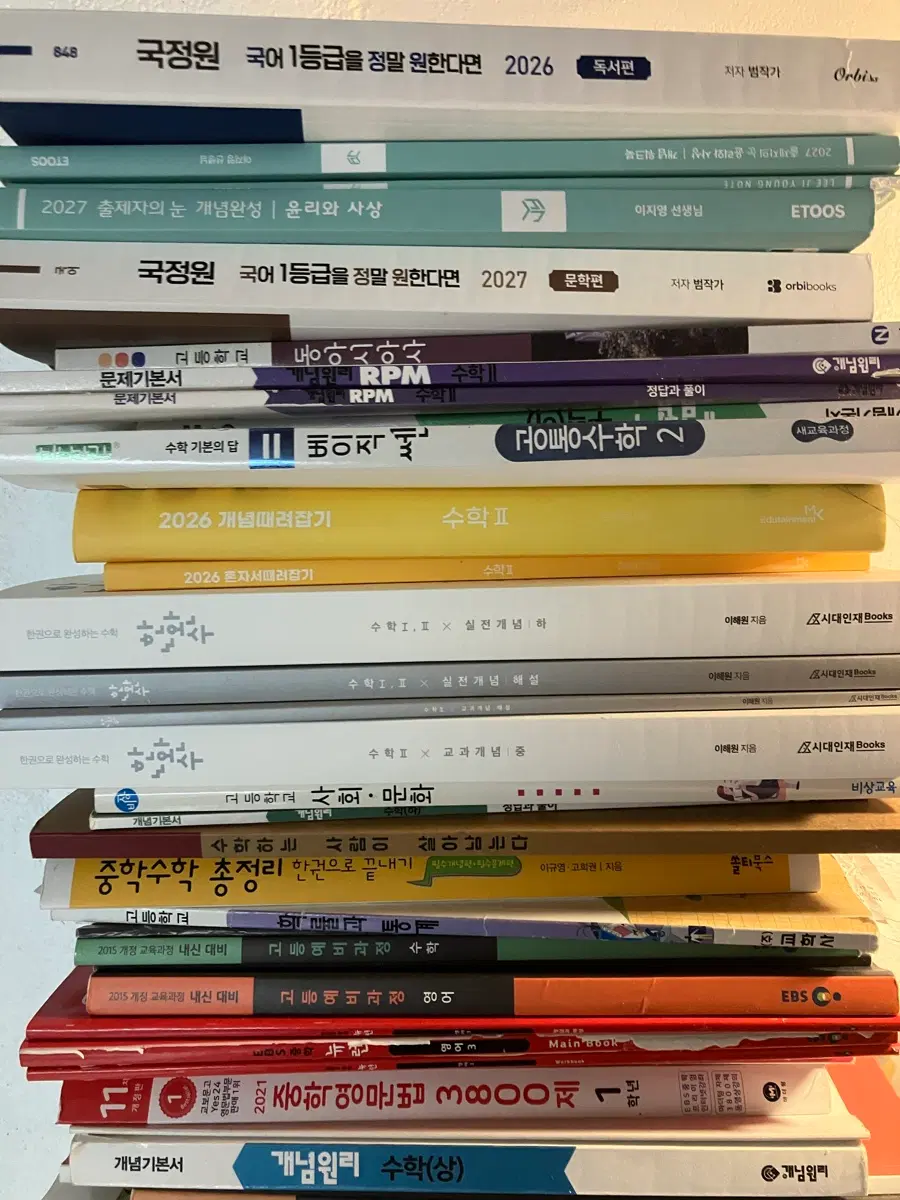 여려 문제집 판매