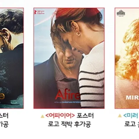 어파이어 포스터