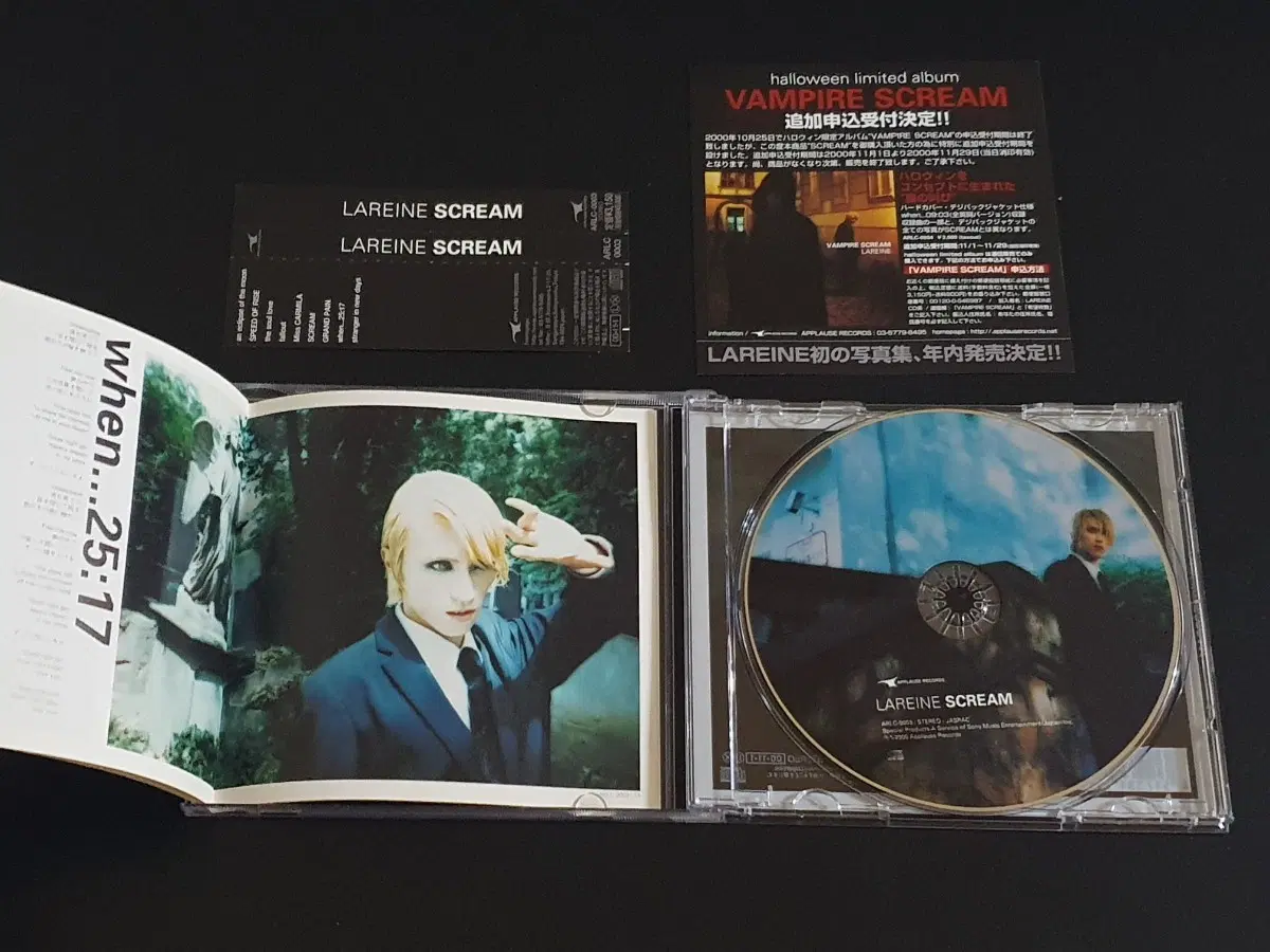 LAREINE 라렌느 2집 앨범 SCREAM 한정반 카미조