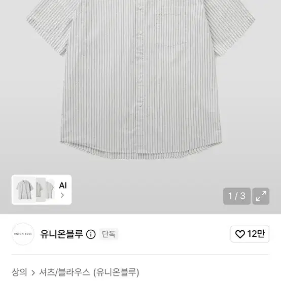 유니온블루 켄싱턴 하프셔츠