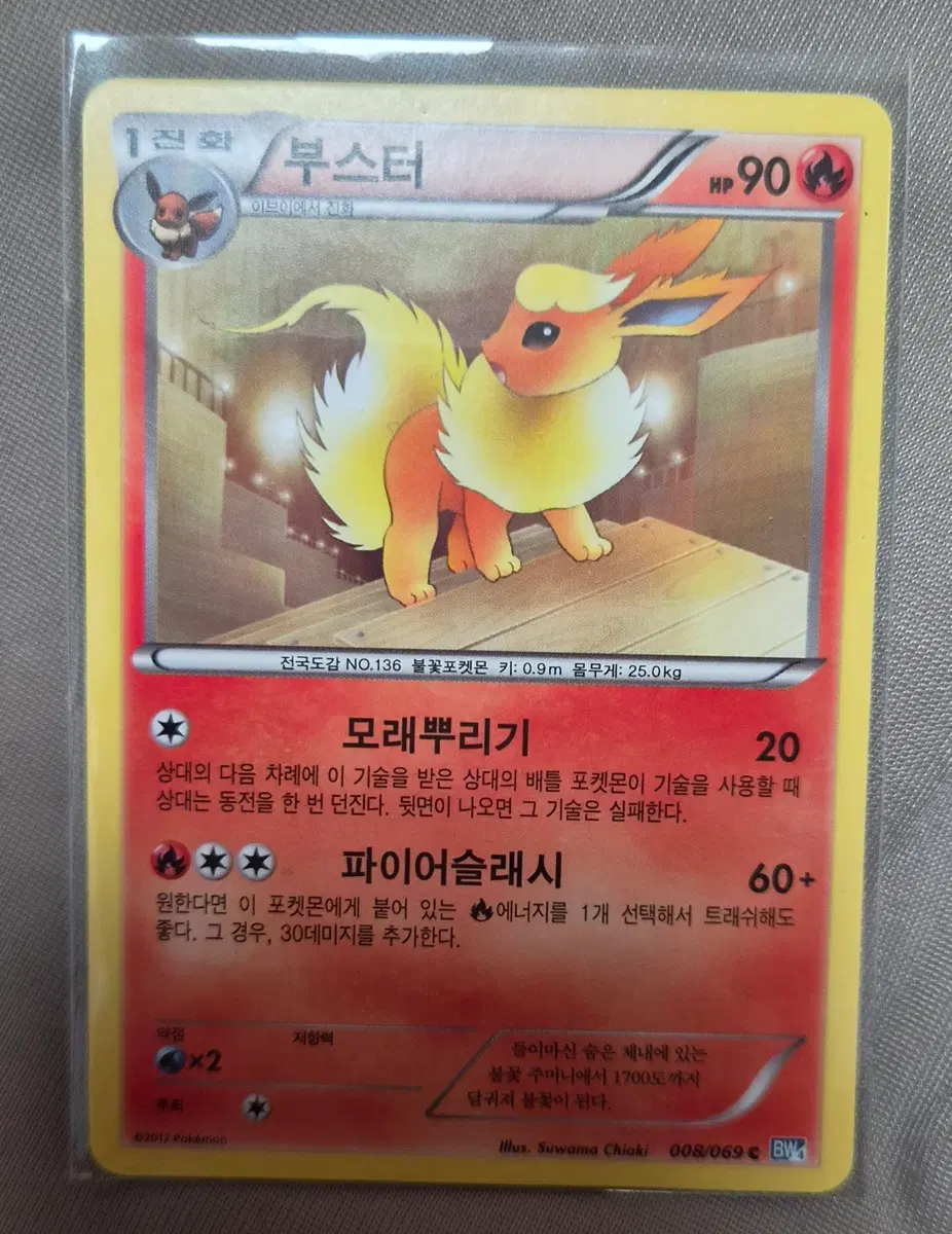 포켓몬카드 부스터 bw4