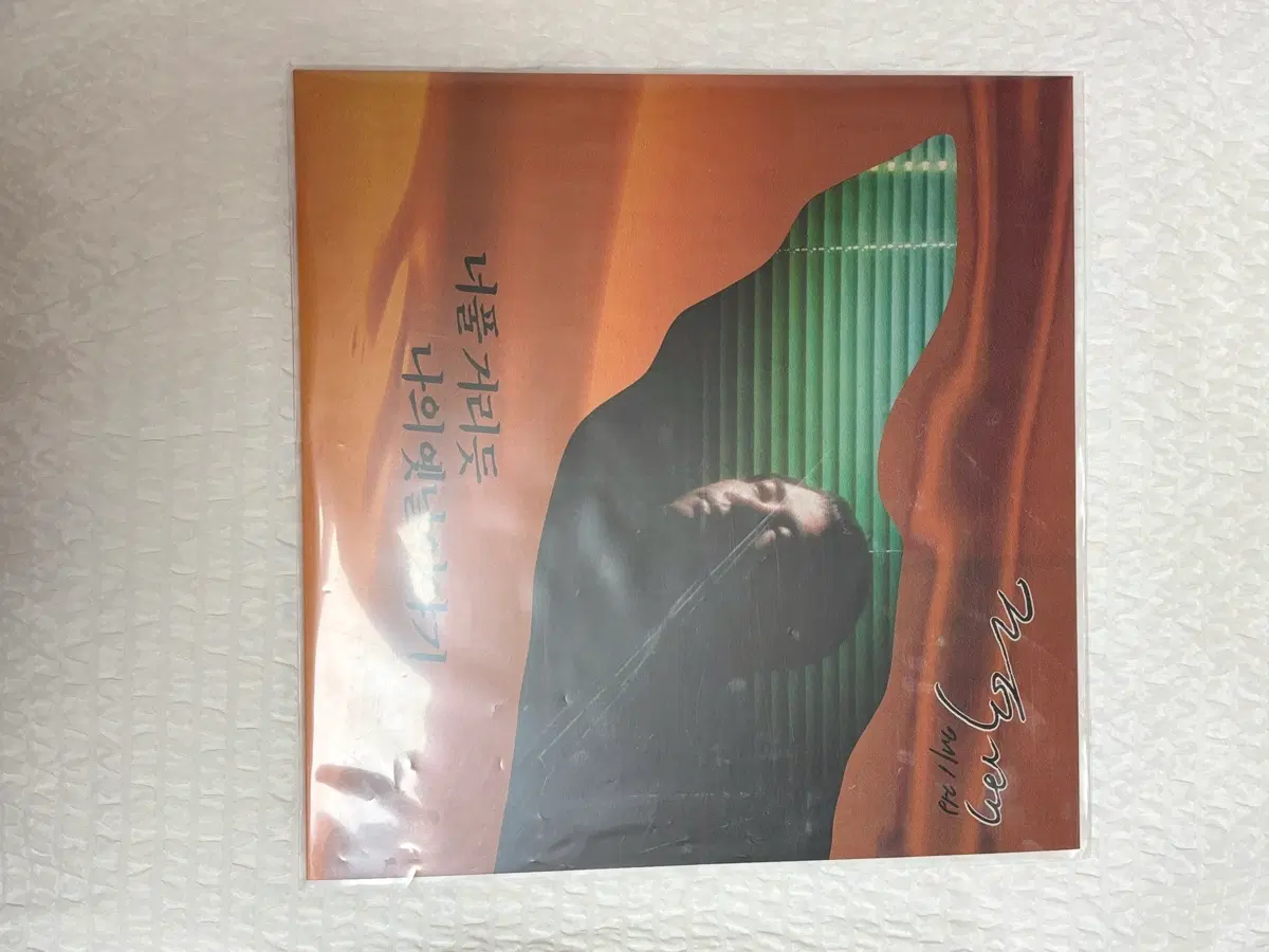 조덕배 나의 옛날이야기 Lp
