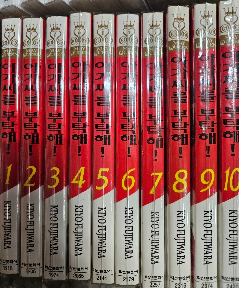아가씨를 부탁해1-10완 소장용