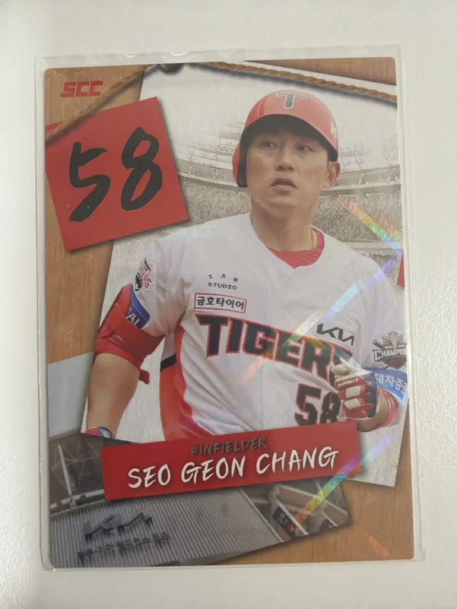 KBO 카드 2025 기아 타이거즈 서건창 퍼즐