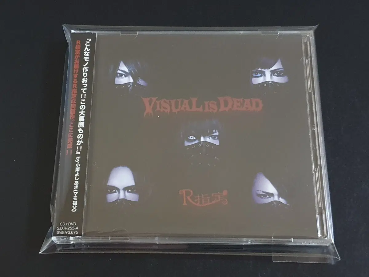 일본 비주얼계 락밴드 아루시테이 앨범 VISUAL IS DEAD (CD+DVD) 한정반