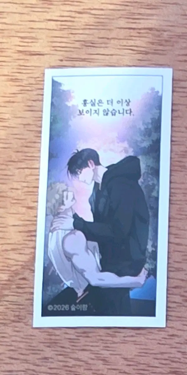 레봄 도서전 음료 홍실퀘스트 스티커