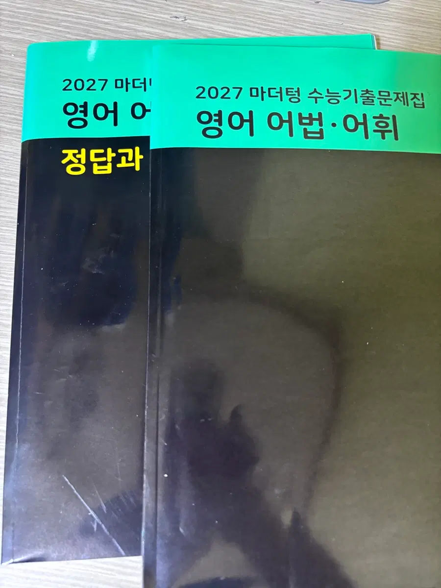 2027 마더텅 수능 기출문제집 영어 어법어휘 정답과 해설 어법 어휘
