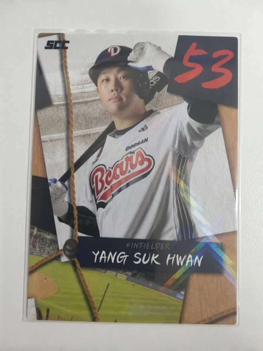 KBO 카드 2025 두산 베어스 양석환 퍼즐