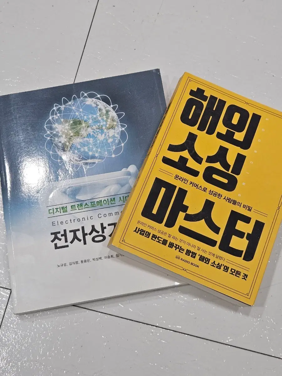 중고 책