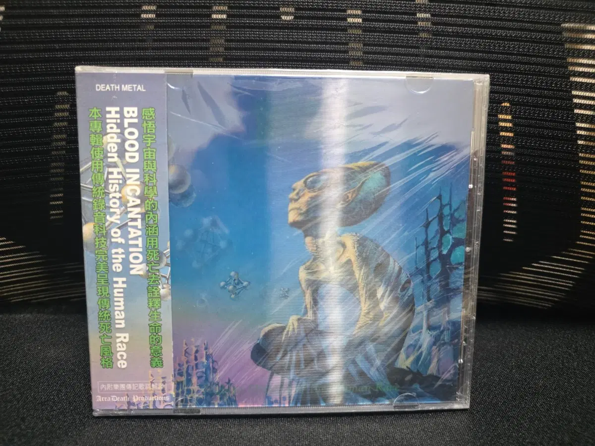 Blood Incantation Hidden 미개봉 홍콩반