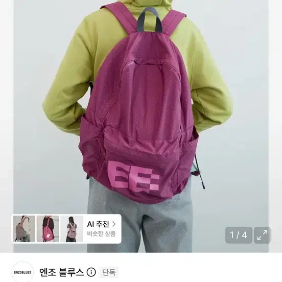 엔조 블루스 도트 베이직 백팩 (Pink)