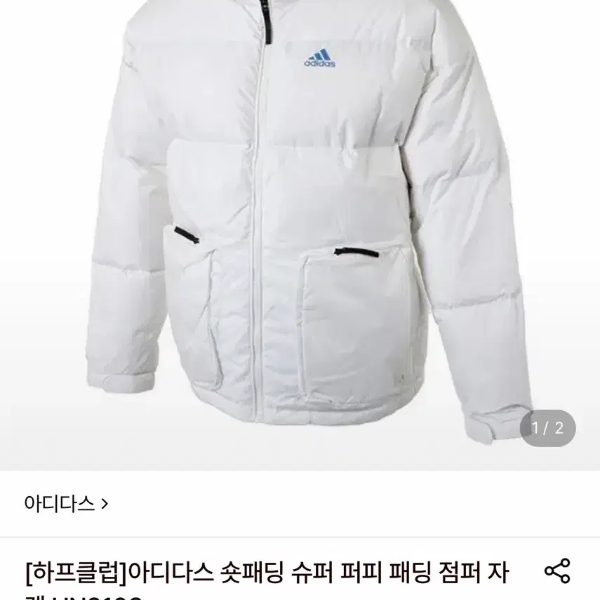 아디다스 슈퍼 퍼피 패딩 점퍼 자켓 HN2103