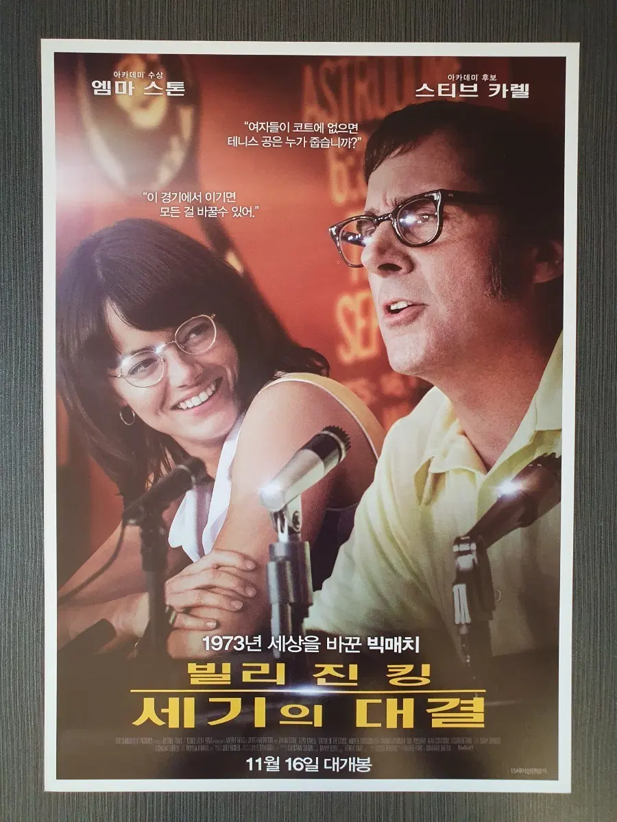 빌리 진 킹 세기의 대결 영화 전단지 팜플렛 A4 엠마 스톤 스티브 카렐