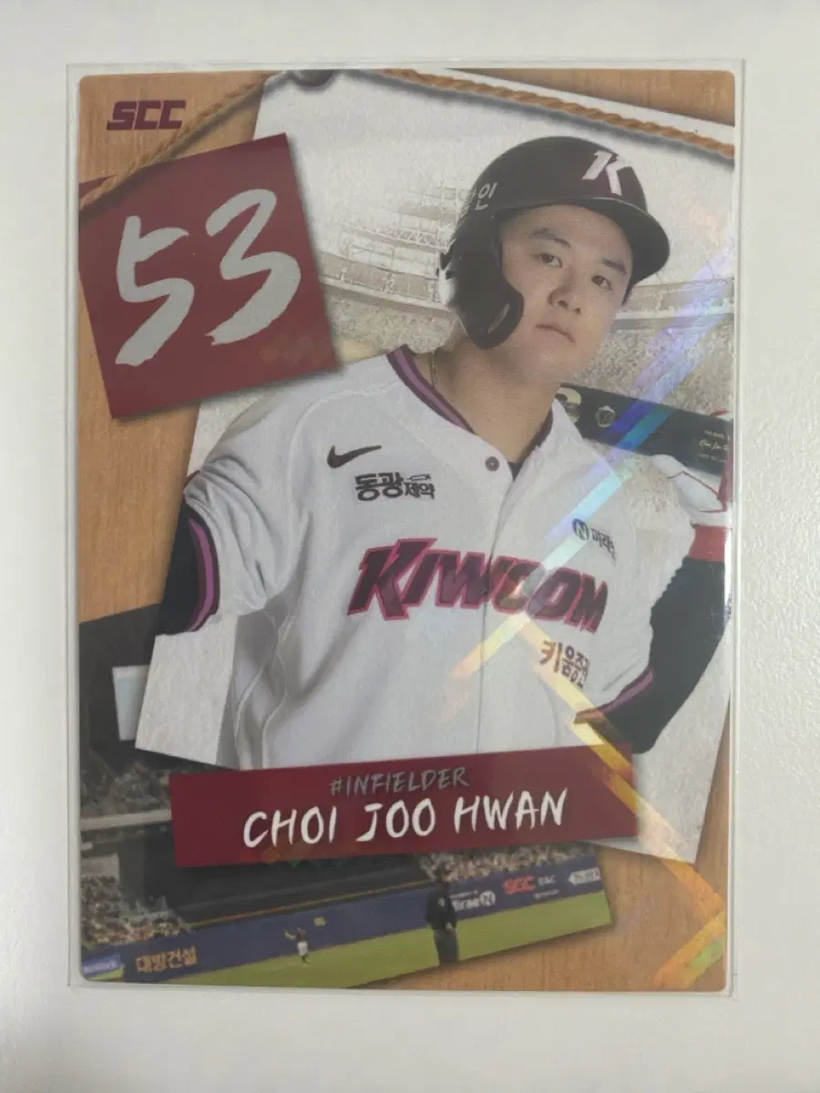 KBO 카드 2025 키움 히어로즈 최주환 퍼즐
