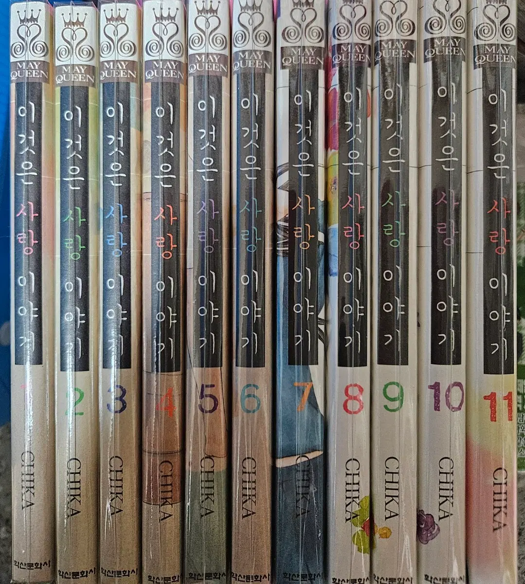 이것은사랑이야기1-11완 소장용