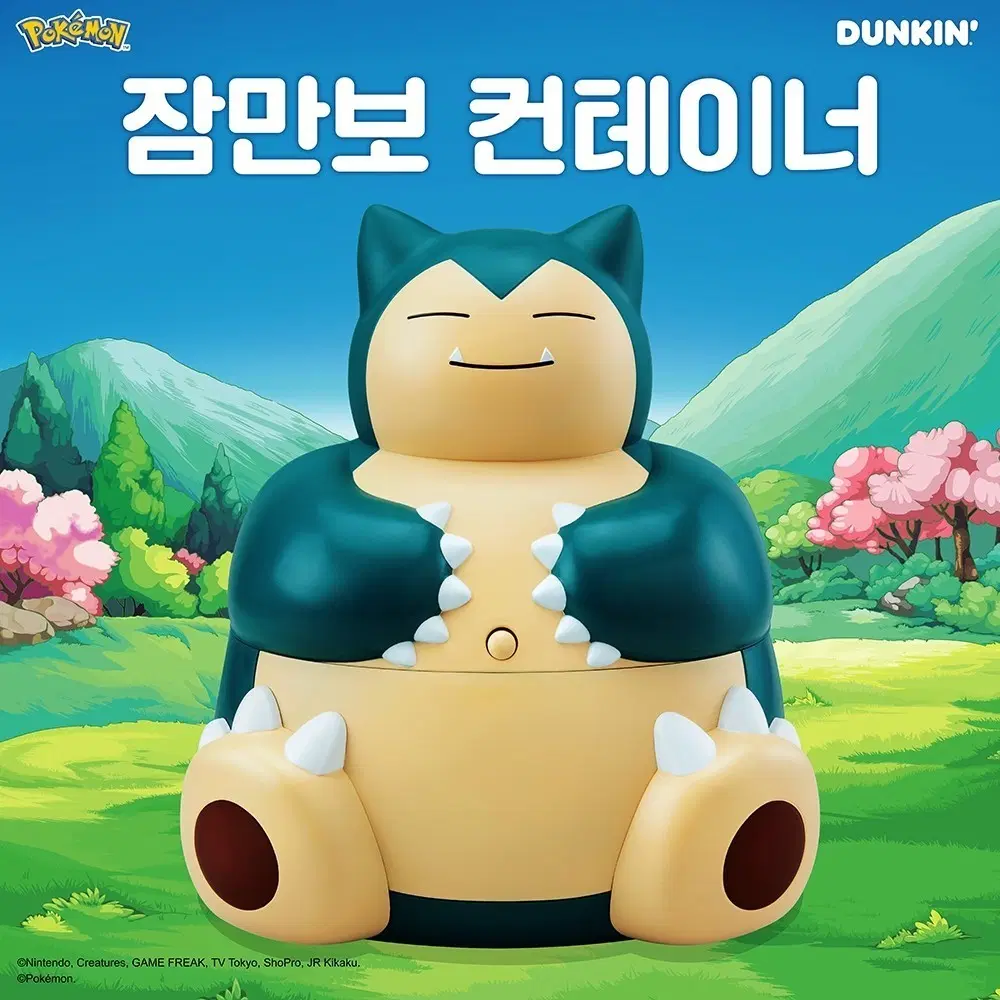 (새상품)던킨 잠만보 컨테이너 포켓몬스터 캐릭터 소품 방꾸미기