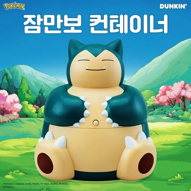 (새상품)던킨 잠만보 컨테이너 포켓몬스터 캐릭터 소품 방꾸미기