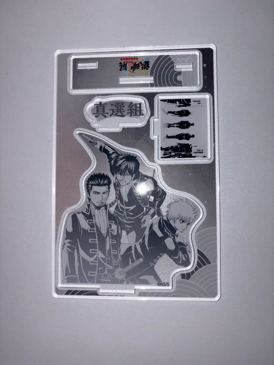 은혼 은혼전 진선조 아크릴 스탠드