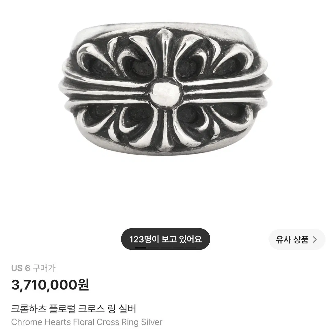크롬하츠 플로럴 크로스 링 실버 US 6 Chrome Hearts Floral Cross Ring Silver