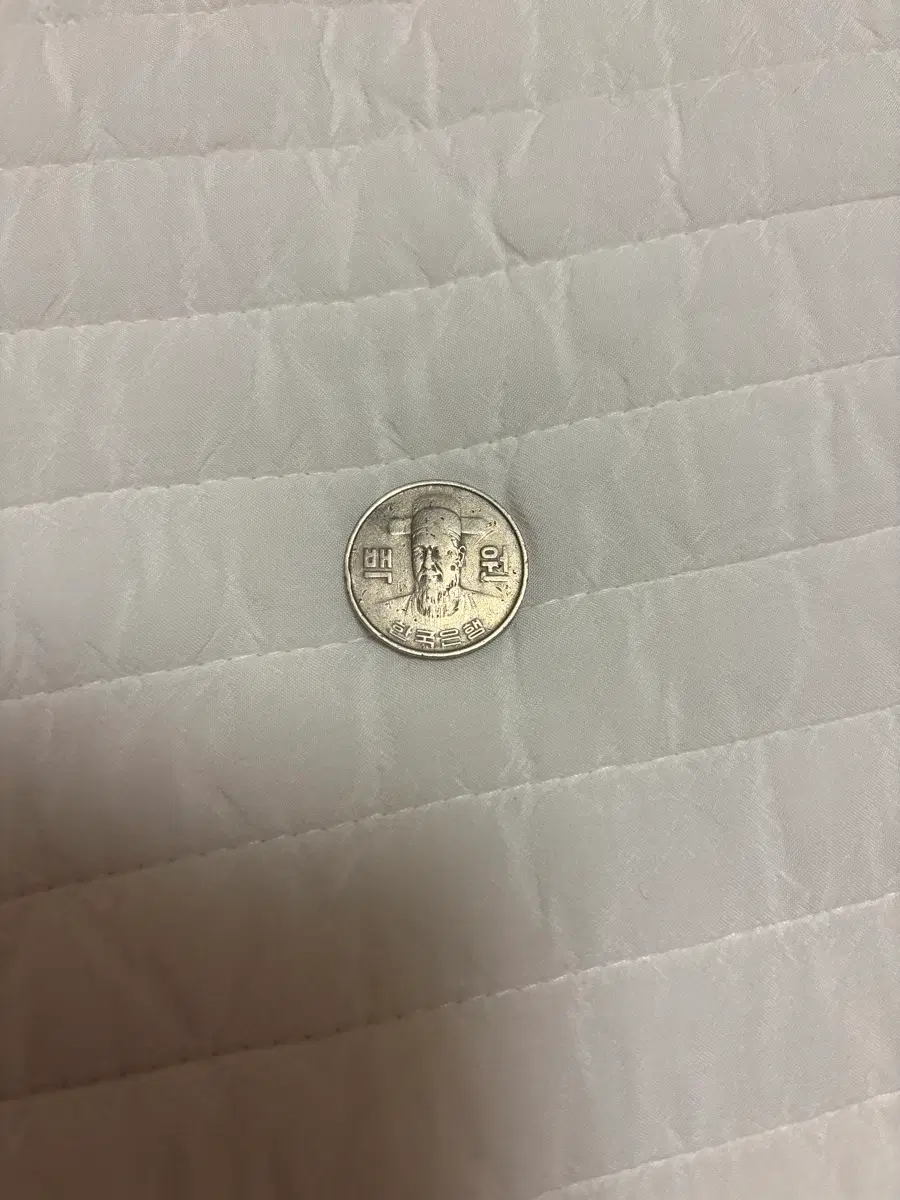 1970년 희귀 100원 동전