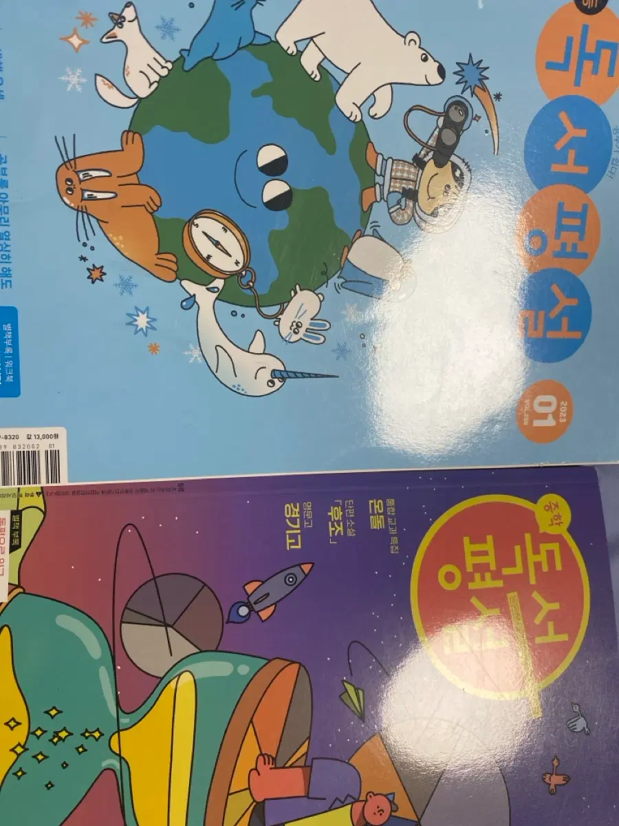 독서평설 초등,중등