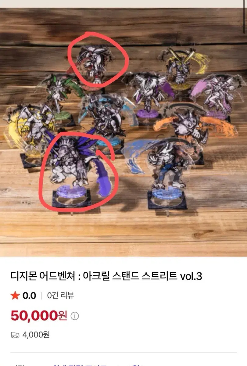 디지몬 어드벤처 아크릴 스탠드 스트리트 vol.3