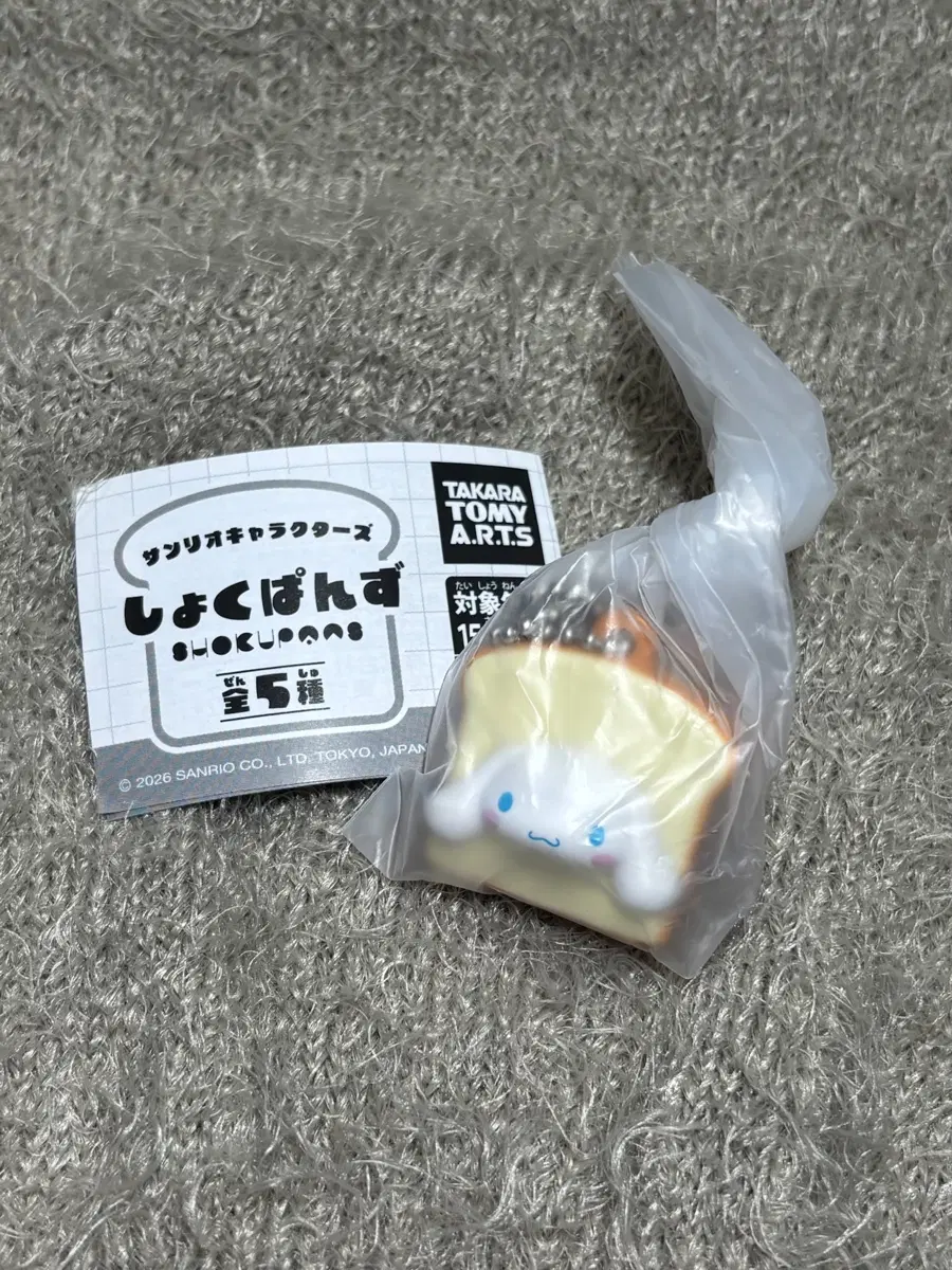 시나모롤/ 산리오 식빵 키링 가챠