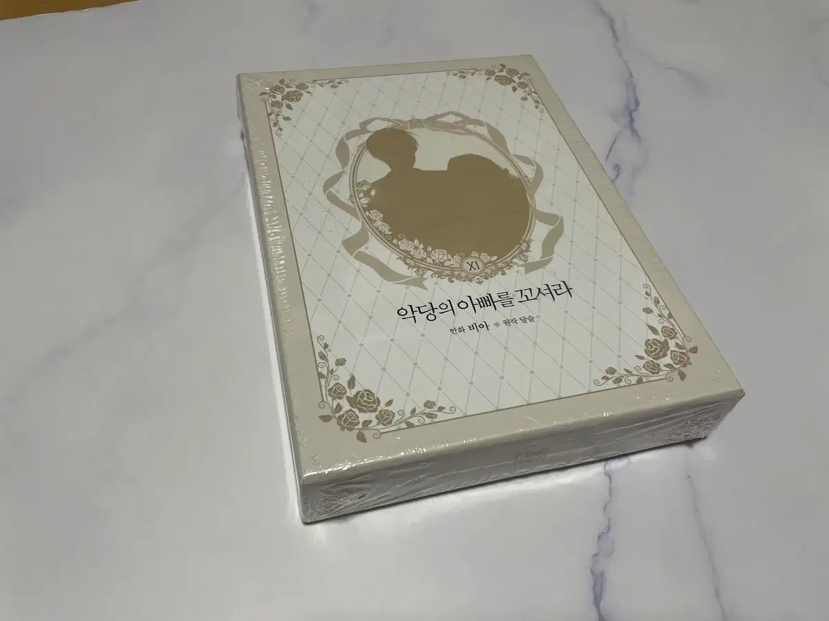 미개봉 / 악당의 아빠를 꼬셔라 11 (한정판)