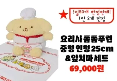 폼폼푸린 와앙만두 팝업 중형 인형세트