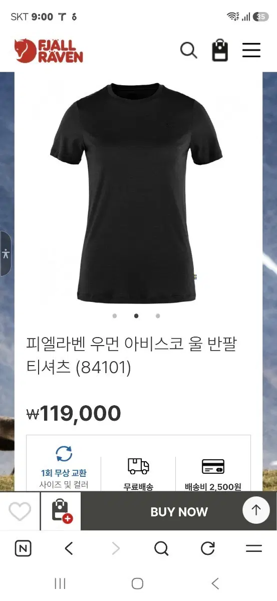 피엘라벤 여성 울 반팔티